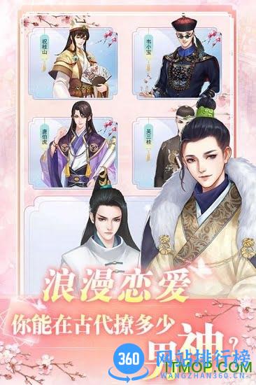花之舞无限金币版 v1.2.0 安卓版 0