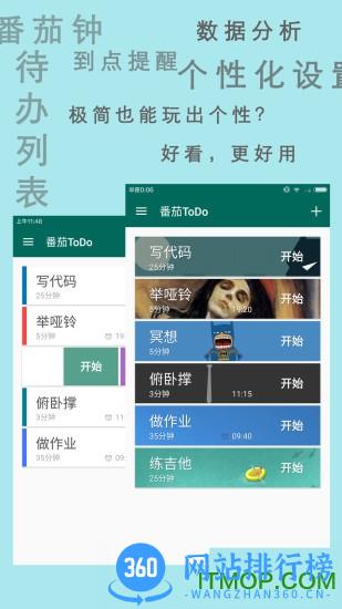 番茄ToDo免费版 v10.2.9.211安卓版 0