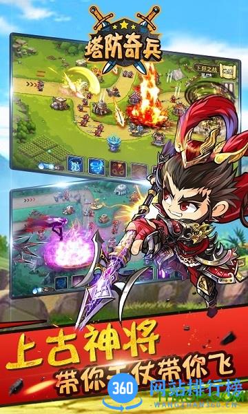百度游戏塔防奇兵 v1.16.0 安卓版 0