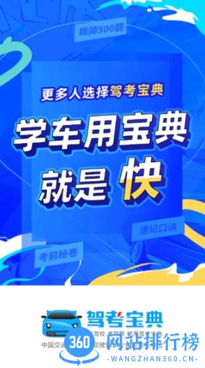 驾考堡典客货车 v1.1.10 最新安卓版 0