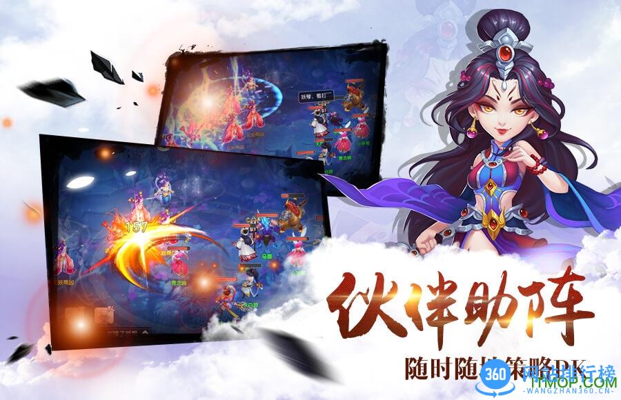 九游版仙灵外传游戏 v0.116.10 安卓版 0