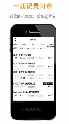 北京礼金座谈会 v1.3.1官方安卓版本 1