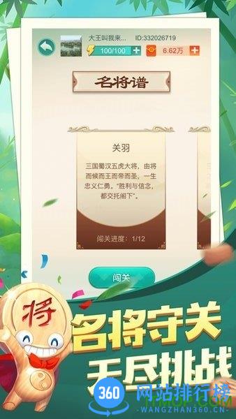 天天下象棋下载安装