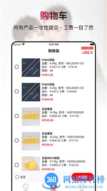 鸳鸯金楼黄金宝 v1.0.14最新官方安卓版 0