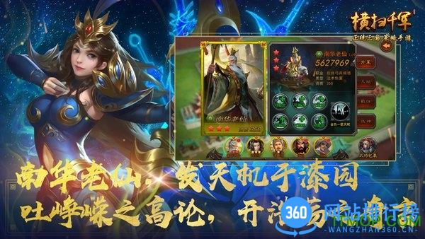 横扫千军心动回归平台 v24.2.0 安卓版 0