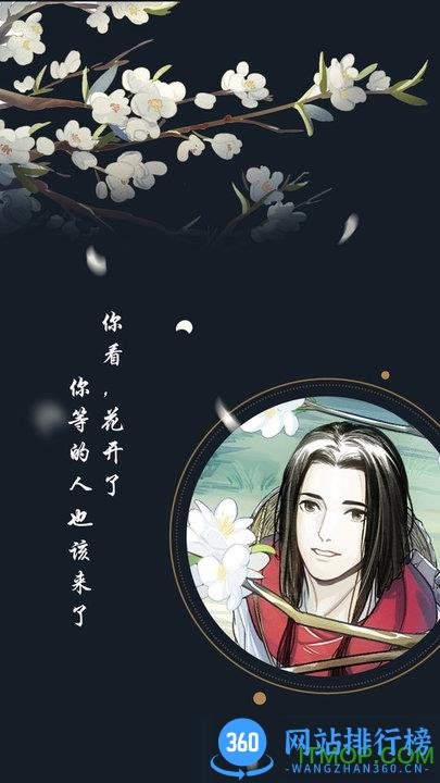 江湖悠悠游戏官方版 v2.2.2 安卓最新版 3