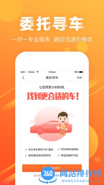 麦沃<a href=/zt/916-0.html target=_blank class=infotextkey>汽车app</a>