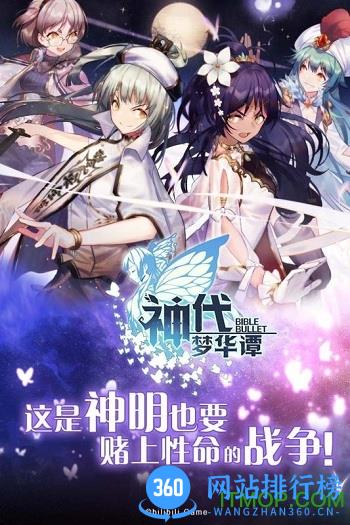 九游版神代梦华谭手游 v2.6.0 安卓版 3