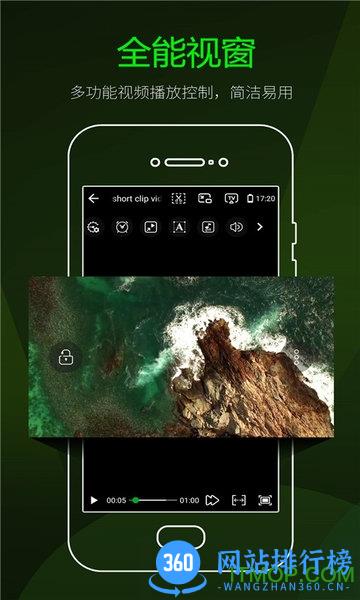 快码万能播放器app v4.2.0安卓版 0
