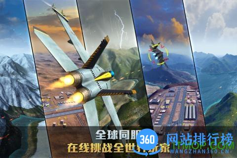 空战争锋bt变态版 v2.2.0 安卓版 1