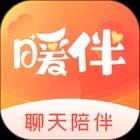 暖伴