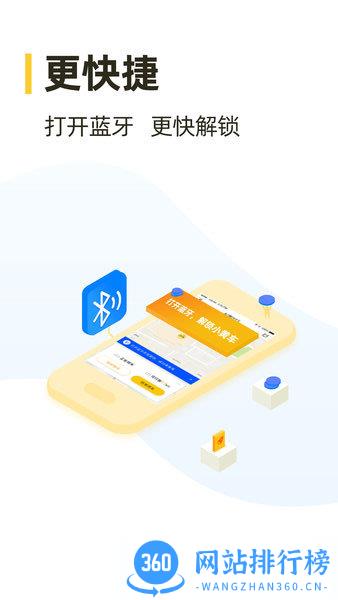 松果出行电单车app