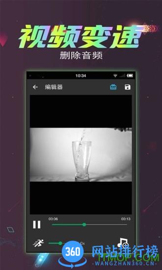 视频倒放剪辑软件 v2.7.2 安卓版 2
