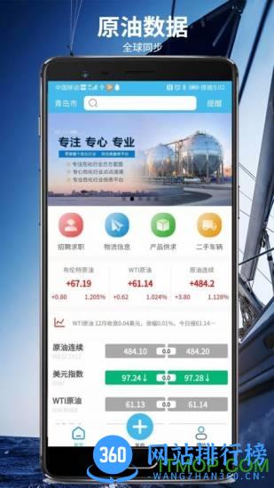 危化圈 v3.0.3安卓版 1
