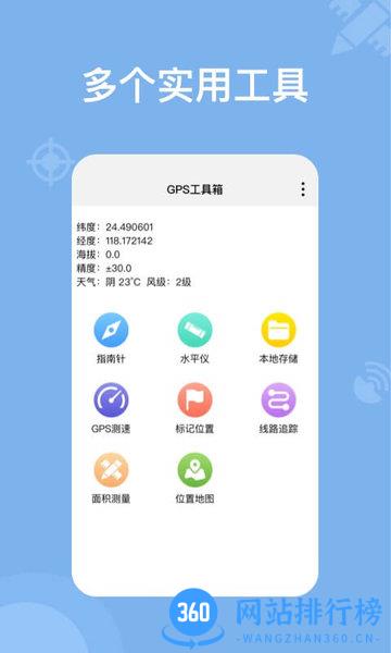 奥维测绘地图官方app v1.5.0安卓版 0