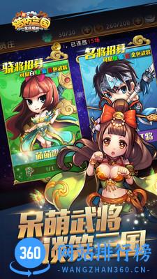 新塔防三国