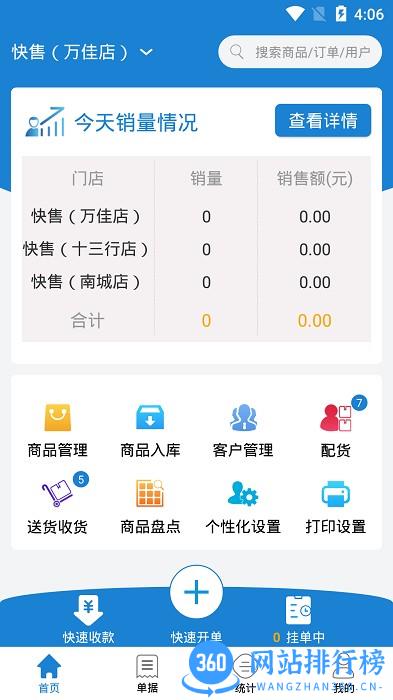 快售软件 v3.2.1_824761f9安卓版 0