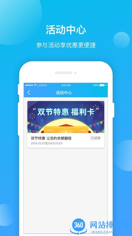 昆明公交骑行软件 v1.0.7安卓版 3