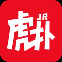 虎扑最新版本