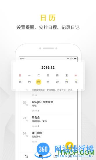 wps便签app(wps note) v2.0.5安卓最新版 2