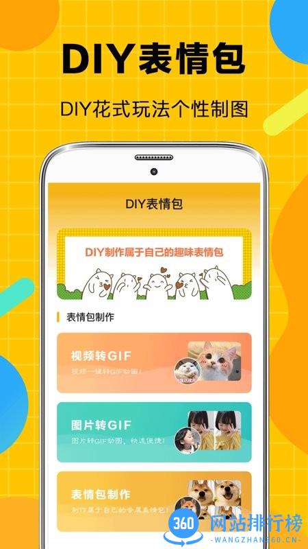斗图聊天表情包最新版 v4.4.4 安卓版 2