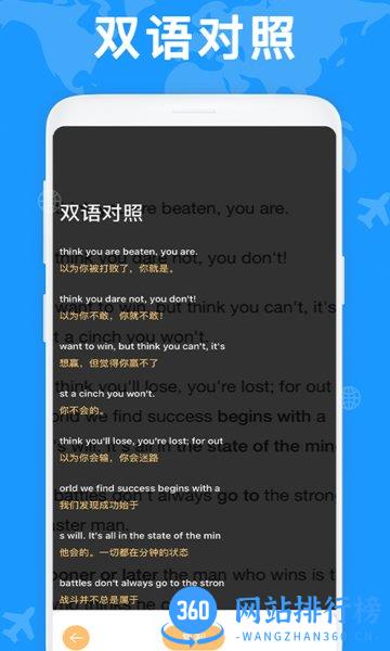拍图识字翻译app v1.7.1安卓版 0
