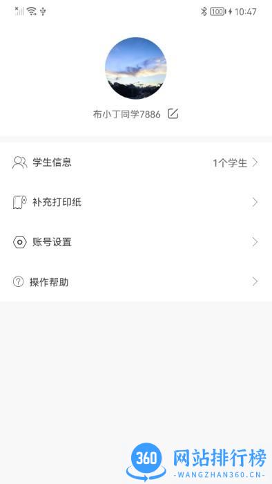 布丁印题最新版 布丁印题app