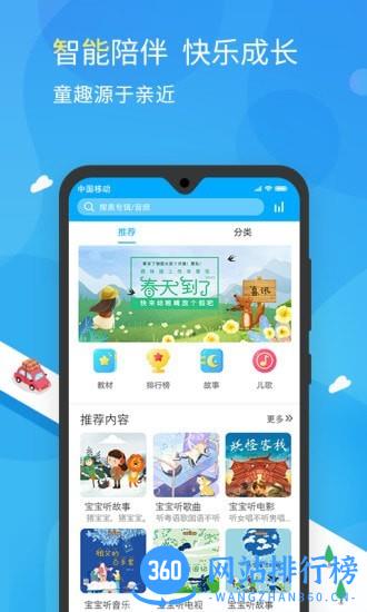 智伴<a href=/zt/4329-0.html target=_blank class=infotextkey>早教app</a>