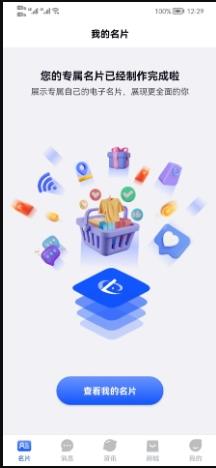 零点私域 v1.0.0.56 官方安卓版本 2