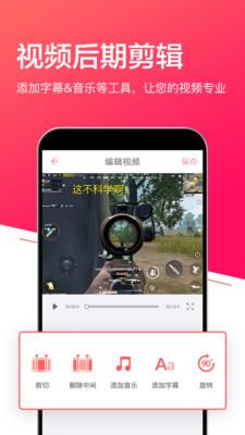 小狐全能录屏客户端软件 v2.3.102 安卓版 1