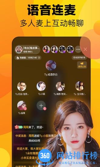 蜜豆直播app v1.3.3 安卓版 3