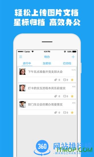 河南云企信 河南移动云企信业务