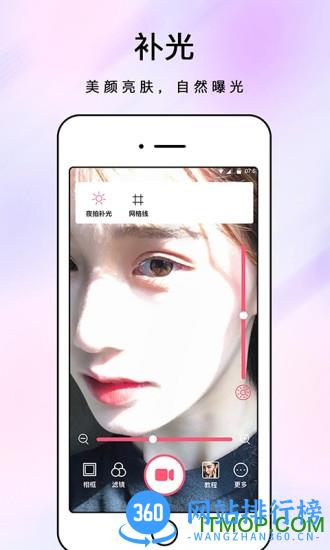 化妆镜子软件