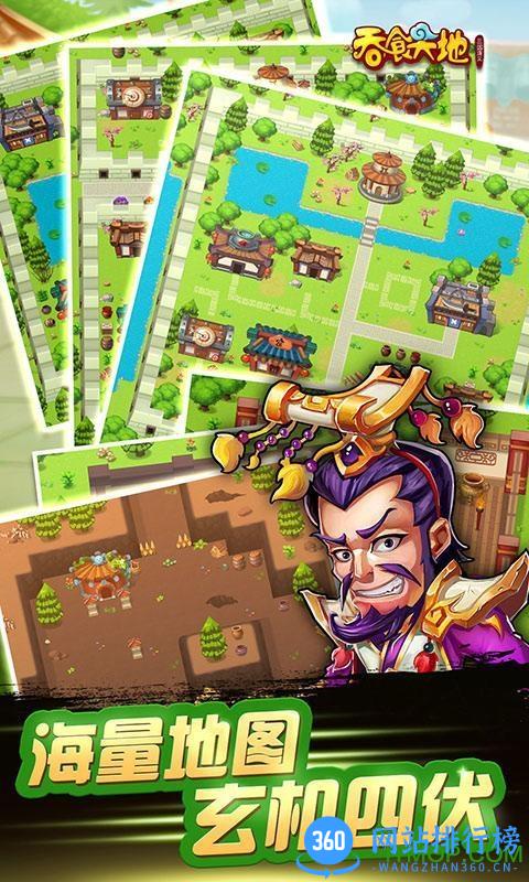 九游吞食天地三国演义 v1.2.07 安卓版 1
