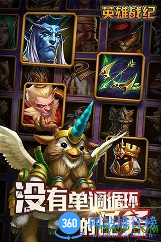 百度版英雄战纪手游 v1.3 官方安卓版 1