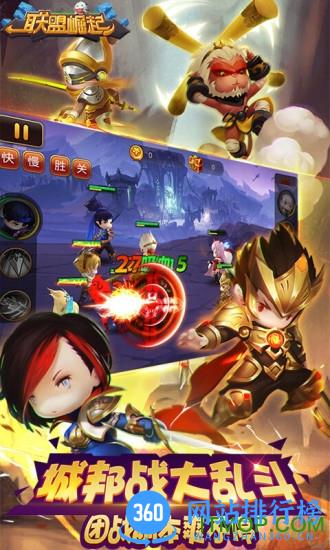 联盟崛起手机版 v1.0.2 安卓版 1