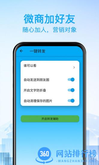 好友清理app v1.7.0 安卓版 1