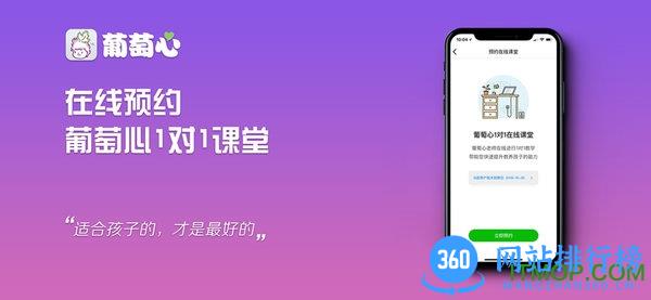 葡萄心 葡萄心