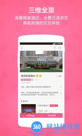 幻熊结婚圈(礼成) v7.6.7安卓版 3