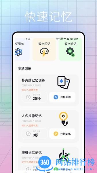 社恐逃跑神器下载