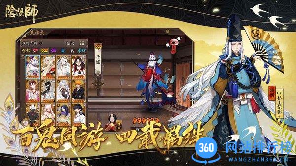 阴阳师低配版无需更新 v1.7.32 安卓版 2