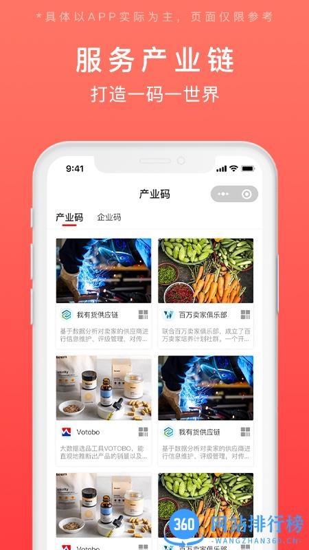 发码云码链系统 v1.0.8 安卓手机版 2