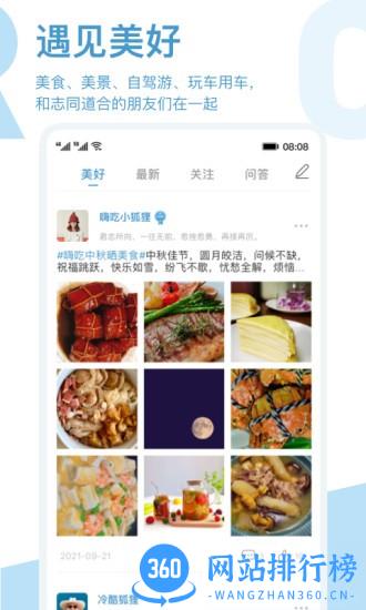 arcfox极狐app