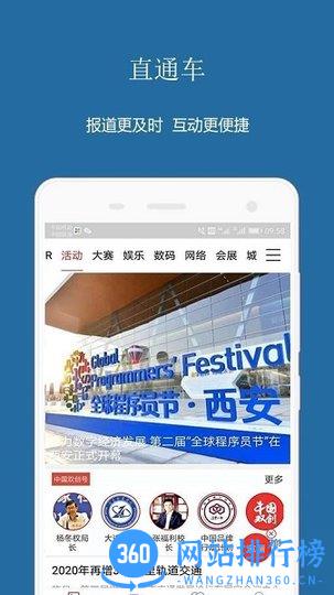 中国双创平台 中国双创app