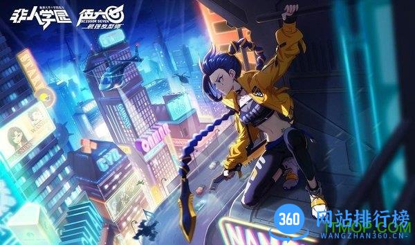 非人学园刺客伍六七游戏 v1.1.93 安卓版 0