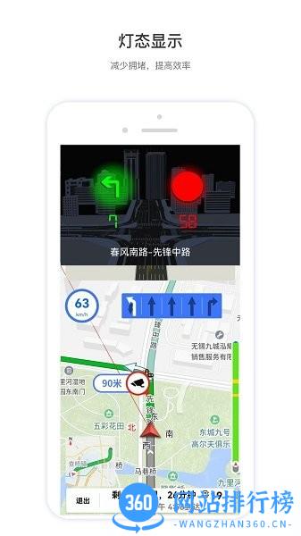 智鸢导航软件