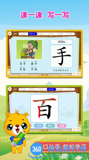 巴比学汉字app 巴比学汉字app