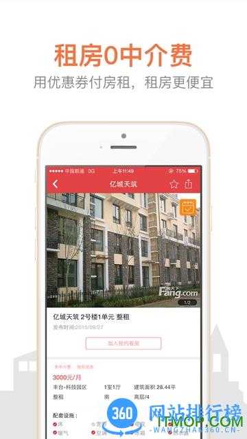 中投联合汇金城 v9.83安卓版 1