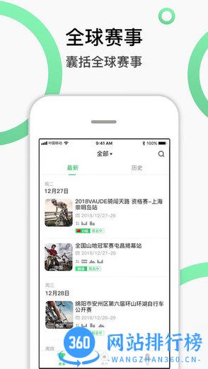 野途运动官方版 v3.33.0安卓版 3