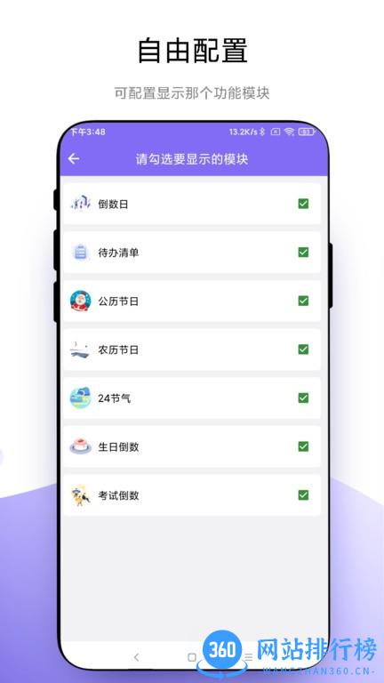 聚焦计划管理 聚焦计划管理